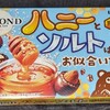 ロッテ アーモンドチョコレート ハニーとソルトはお似合いでした！値段やカロリーや味は？コンビニで買えるチョコ菓子