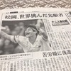 日経新聞