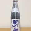 【日本酒】「根知男山」しぼりたて 純米吟醸 生酒！美味しかったです！