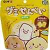 銚子電鉄  【ぬれ煎餅に革命を！】みにょん♪な新食感「グミせんべい ゆず味」 3/2（土）より新発売！