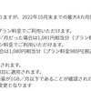 楽天モバイルの解約時期