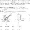 令和1年7月 一陸技「無線工学の基礎」B-1