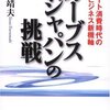 「カーブス」FCの成功はまさに「シニアシフト」の成功事例、という話