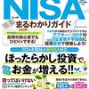 積み立て投資は何があろうと淡々と毎月積み立てるべし！というのは分かるけど、S＆P500が年度来最安値とかになるとへこむ