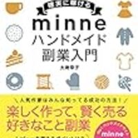 ハンドメイド 販売 ハンドメイド 販売