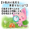 【生徒からの勉強会質問内容１４(反対意見を尊重する理由) 】講師林のメッセージ349