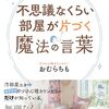 不思議な出来事(605)