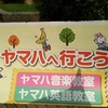 ◎GO！GO！