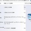 TypePのグラフィックドライバ更新