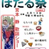 今日、細野渓流キャンプ場ホタルまつり