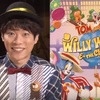 横山だいすけさんが声の出演！映画「トムとジェリー　夢のチョコレート工場」