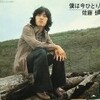 ジプシー・ブラッド - いしうらまさゆき の 愛すべき音楽よ。