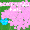 つねこの洋フリゲ放送18でプレイしたゲームのまとめ！