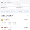 ブリーラムに行く旅程を考える。その2 #ACL