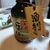秋葉原 Vol.112 ＜家庭料理 俵やで一杯～＞