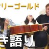 11月19日の動画