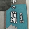 【読書・本📕】安心と信頼❓子どもとの絆を探る