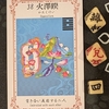 ワンオラクルチャレンジ（5/4火澤睽）