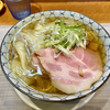 【今週のラーメン４６６７】 柴崎亭 （東京・つつじヶ丘） 塩煮干わんたん中華そば　〜名作一番人気の塩煮干そばに雲呑プラス！旨さ鬼に金棒！迷ったらこれ！