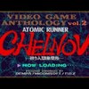 『ビデオゲームアンソロジー VOL.2 チェルノブ』（X68000版）～超能力と未来世界を駆け抜けろ！