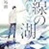 2025年10月読んだ作品