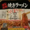 【番外編】サッポロ一番　博多天神焼きラーメン　小金ちゃん