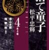 ６月11日の営業