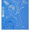 中山可穂『天使の骨』　　★★★