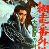 「網走番外地 大雪原の対決」 1966