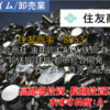 【株式銘柄徹底分析】住友商事（8053）～総合商社 油井管 CATV 鉄鋼 自動車 輸送機 建機 都市総合開発 メディア・デジタル 資源 高配当～