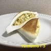 おつまみ・お弁当に最高！『はんぺん卵サンド』を作ってみた！