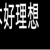 フリーゲーム「シガイタチ」攻略