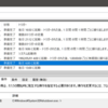 （メモ）常時起動させておく PC 向け設定