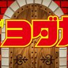 「煩悩さえなければ信頼できる」と女子に言われた僕が、欲望全開でも「いい奴」認定される理由をガチ考察してみた