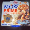 『森永乳業』の“MOW PRIME モウプライム バタークッキー&クリームチーズ”