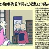 自分の居場所を「作る」と決意した娘の物語