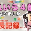 12月15日の動画