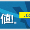 持続化給付金事務局が変更。