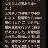 ゾッとした体験