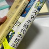 一棚店主の読書日記とその他(2023.10.14)