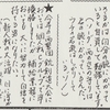 昭和の航空自衛隊の思い 出（292)     自己実現の努力と豊かな人生への挑戦（3）