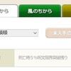 週課更新10/27、新宝珠あったんだね。。。