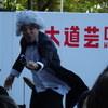 大道芸ワールドカップin静岡2025