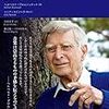 ヘルベルト・ブロムシュテット自伝 音楽こそわが天命
