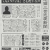 案外普通な恋愛新聞結果でひと安心