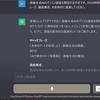 CHATGPTがこの世の中に出現して10ヶ月、使えますか？