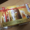 ヱビス、贅沢なビール