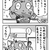 単行本の発行をみんなに祝ってもらっている腐女子のイラストです。