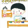 あなたが見るのはスマホじゃない、目の前のあなたの子供。