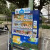 【DQWコラボ企画】沖縄にもサントリーの自販機はあった！